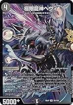 龍神ヘヴィ 龍神メタル　初期 ベリーレア加工　4枚 龍神メタル [DMC54 4/20] | トレカカク～デュエマ価格サイト～